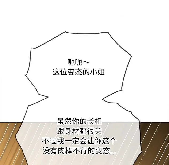 漫画《恶女勾勾缠/难缠小恶女》第278话第139张图