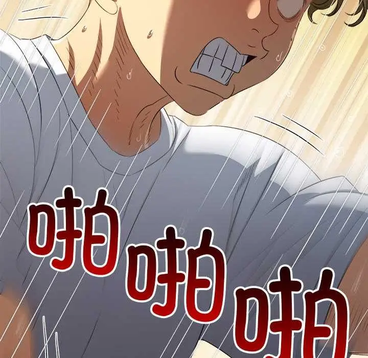 漫画《恶女勾勾缠/难缠小恶女》第278话第141张图