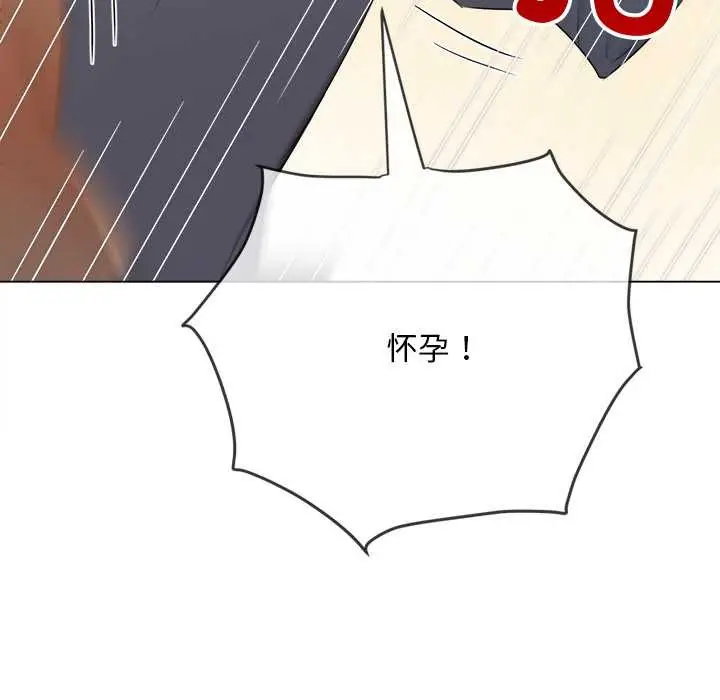 漫画《恶女勾勾缠/难缠小恶女》第278话第142张图