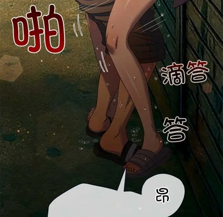 漫画《恶女勾勾缠/难缠小恶女》第278话第15张图