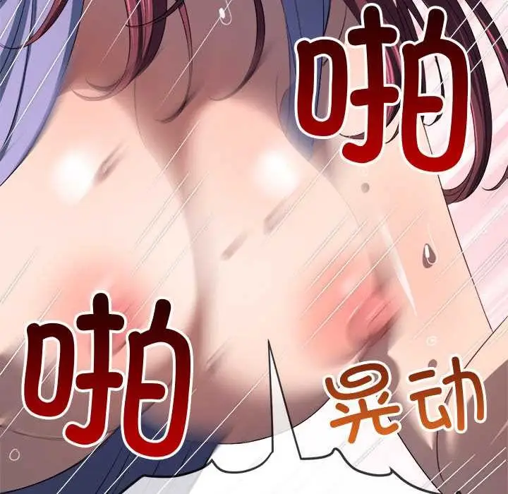 漫画《恶女勾勾缠/难缠小恶女》第278话第150张图