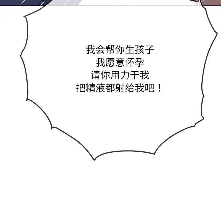 漫画《恶女勾勾缠/难缠小恶女》第278话第151张图