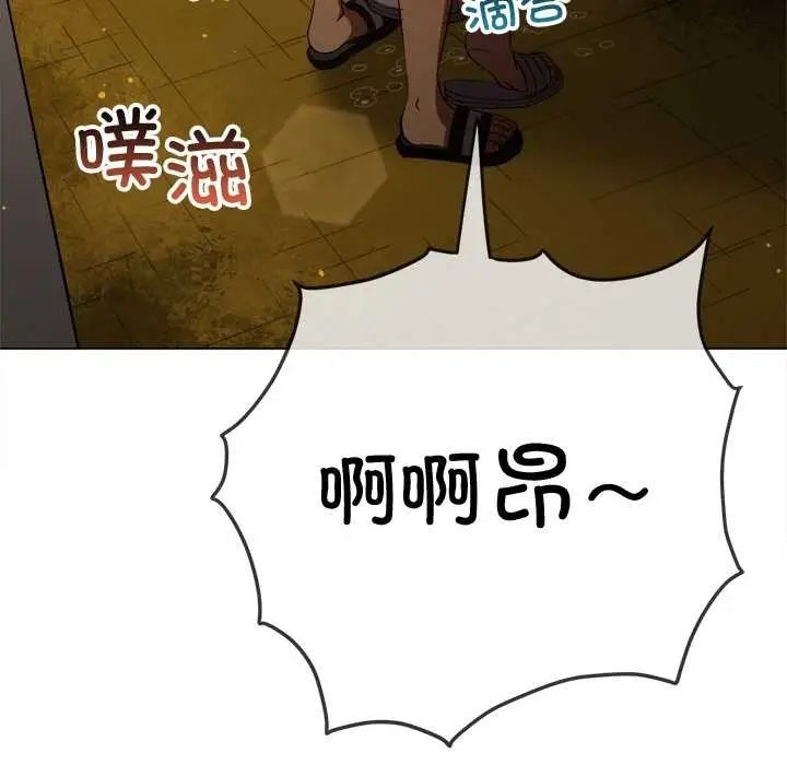 漫画《恶女勾勾缠/难缠小恶女》第278话第155张图