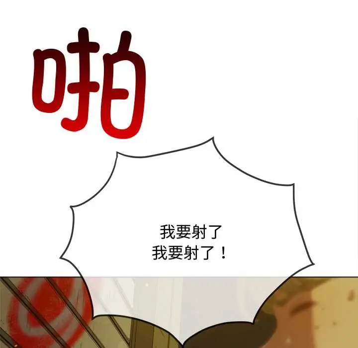 漫画《恶女勾勾缠/难缠小恶女》第278话第156张图