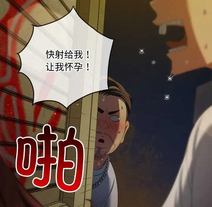 漫画《恶女勾勾缠/难缠小恶女》第278话第157张图
