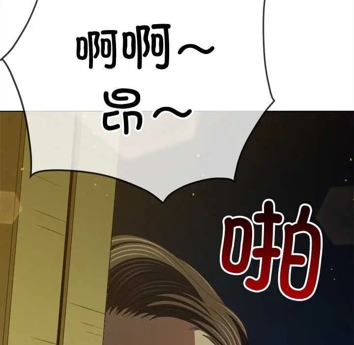 漫画《恶女勾勾缠/难缠小恶女》第278话第159张图