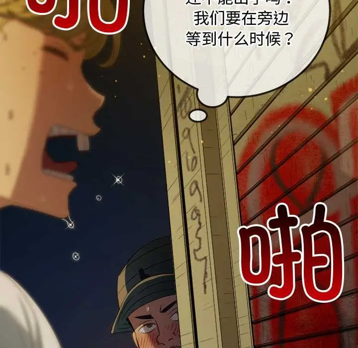 漫画《恶女勾勾缠/难缠小恶女》第278话第163张图