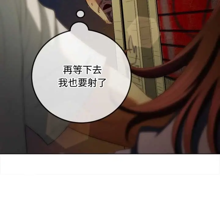 漫画《恶女勾勾缠/难缠小恶女》第278话第164张图