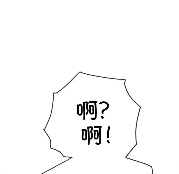 漫画《恶女勾勾缠/难缠小恶女》第278话第165张图