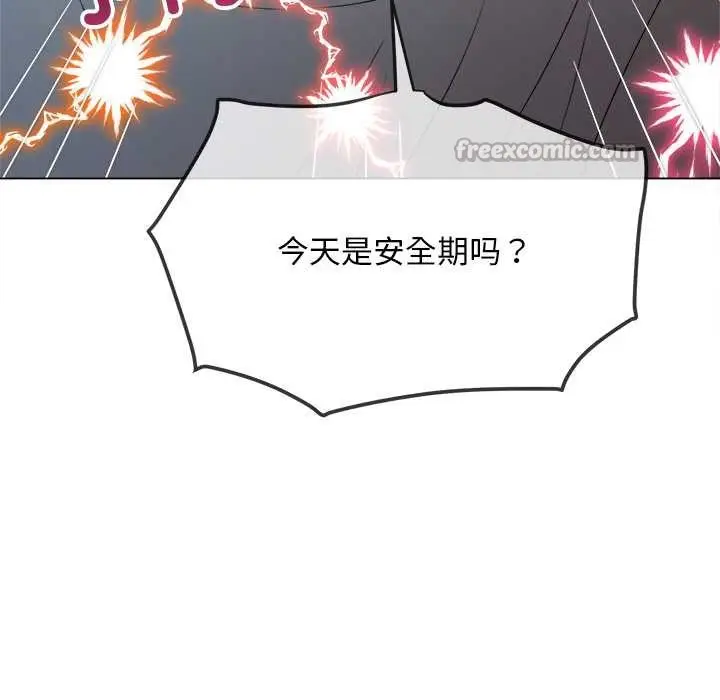 漫画《恶女勾勾缠/难缠小恶女》第278话第168张图