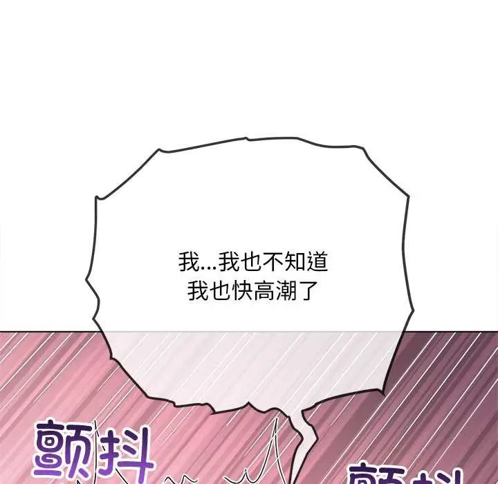 漫画《恶女勾勾缠/难缠小恶女》第278话第169张图