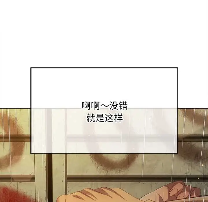漫画《恶女勾勾缠/难缠小恶女》第278话第17张图