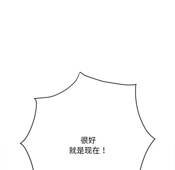 漫画《恶女勾勾缠/难缠小恶女》第278话第178张图
