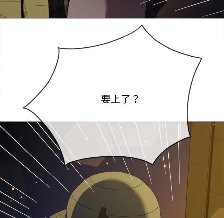 漫画《恶女勾勾缠/难缠小恶女》第278话第181张图
