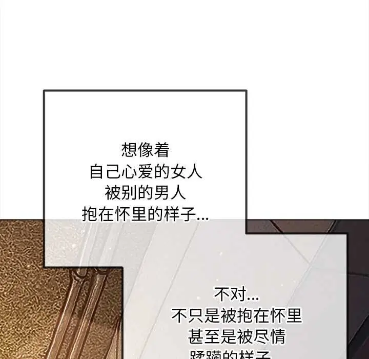 漫画《恶女勾勾缠/难缠小恶女》第278话第25张图