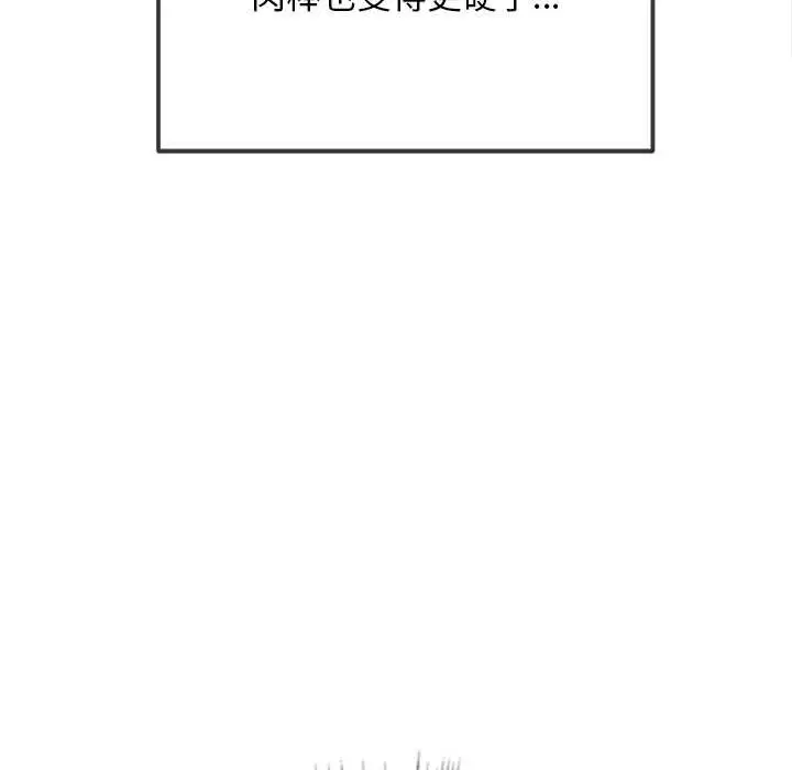 漫画《恶女勾勾缠/难缠小恶女》第278话第29张图
