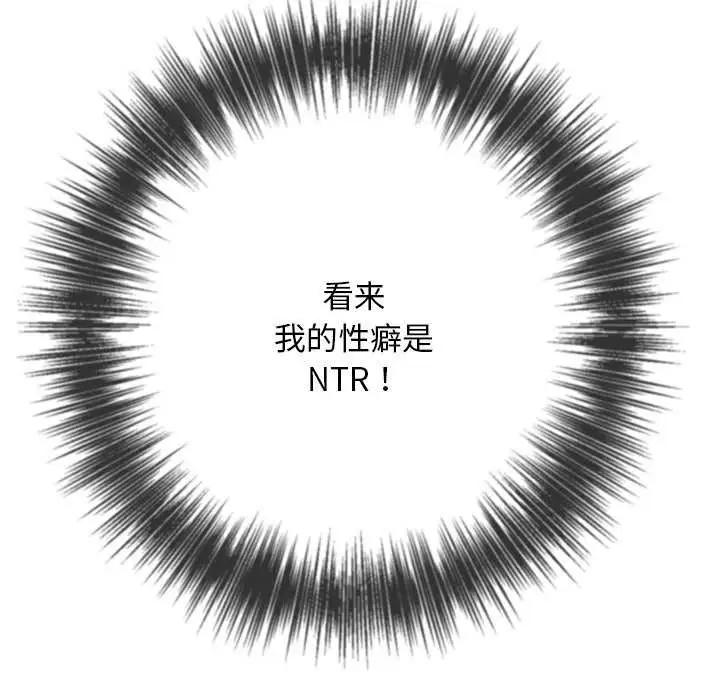 漫画《恶女勾勾缠/难缠小恶女》第278话第30张图