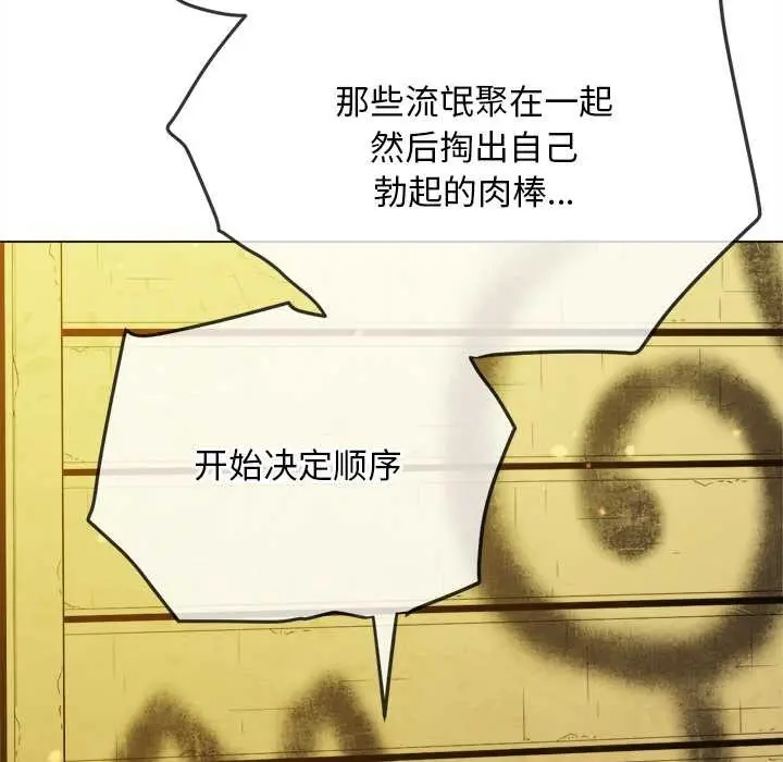 漫画《恶女勾勾缠/难缠小恶女》第278话第32张图