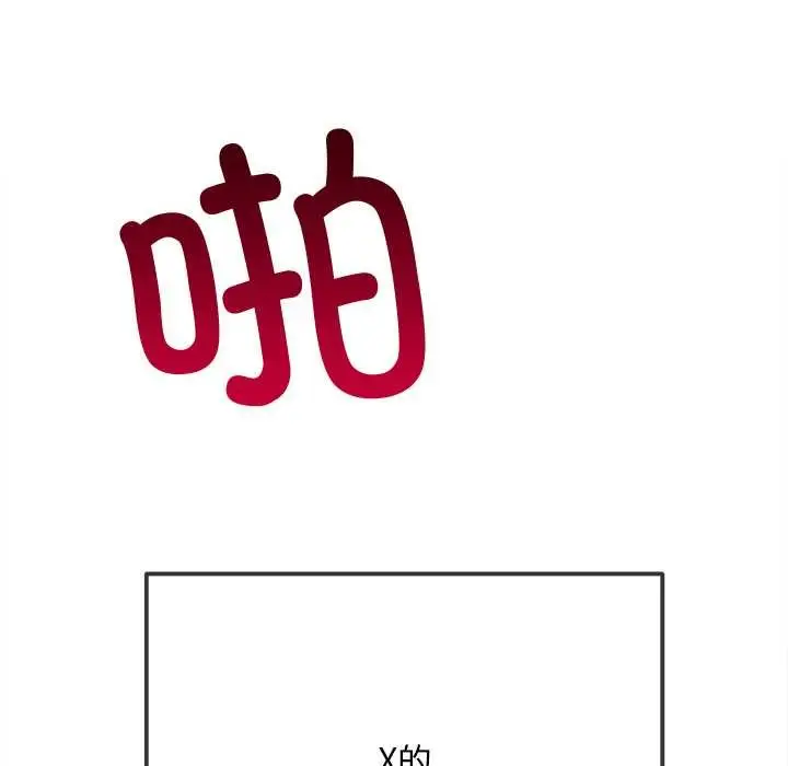 漫画《恶女勾勾缠/难缠小恶女》第278话第37张图