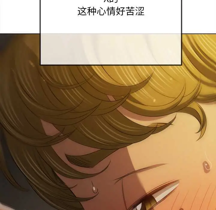 漫画《恶女勾勾缠/难缠小恶女》第278话第38张图
