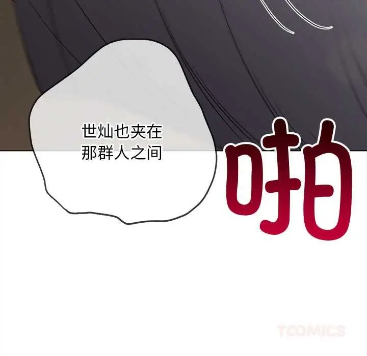 漫画《恶女勾勾缠/难缠小恶女》第278话第40张图