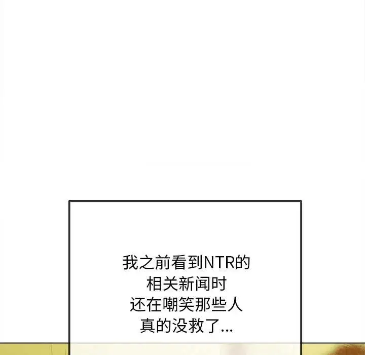 漫画《恶女勾勾缠/难缠小恶女》第278话第41张图