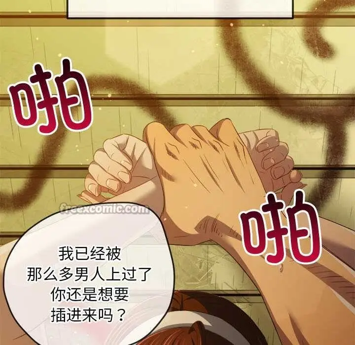 漫画《恶女勾勾缠/难缠小恶女》第278话第42张图