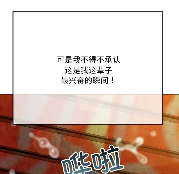 漫画《恶女勾勾缠/难缠小恶女》第278话第46张图