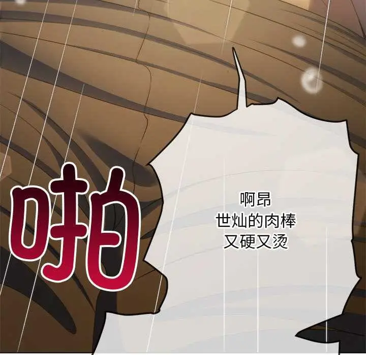 漫画《恶女勾勾缠/难缠小恶女》第278话第49张图