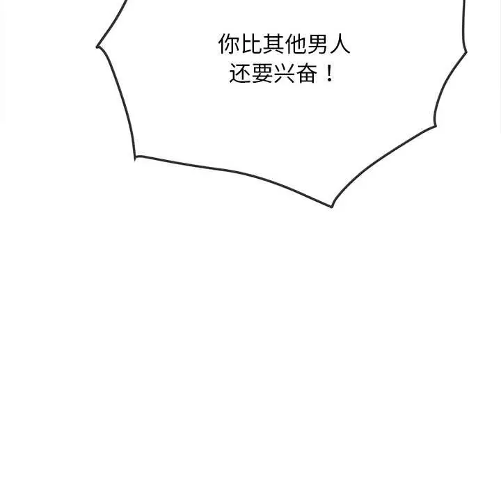 漫画《恶女勾勾缠/难缠小恶女》第278话第50张图
