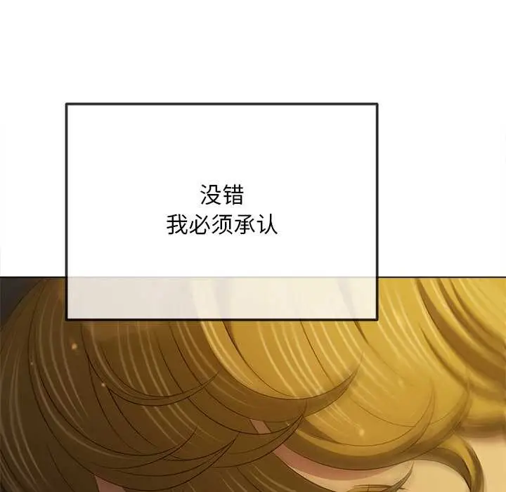 漫画《恶女勾勾缠/难缠小恶女》第278话第51张图