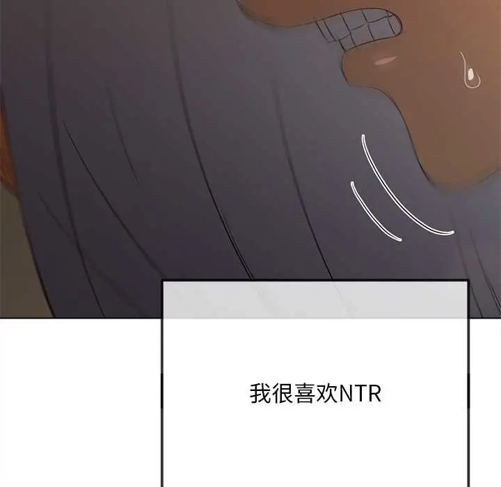 漫画《恶女勾勾缠/难缠小恶女》第278话第53张图