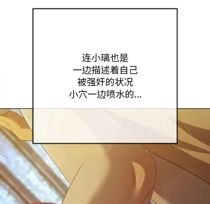 漫画《恶女勾勾缠/难缠小恶女》第278话第55张图