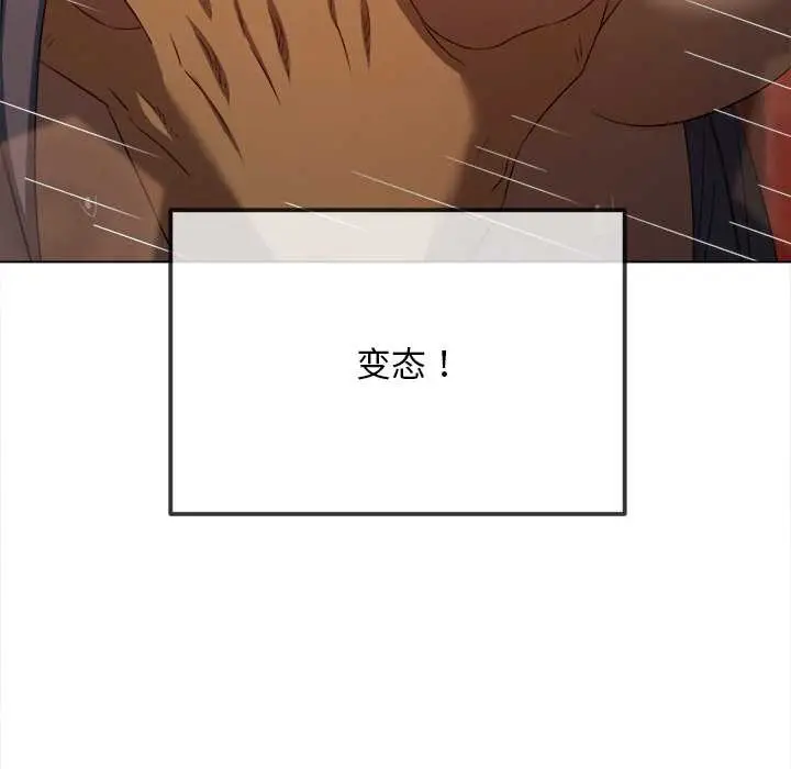 漫画《恶女勾勾缠/难缠小恶女》第278话第58张图