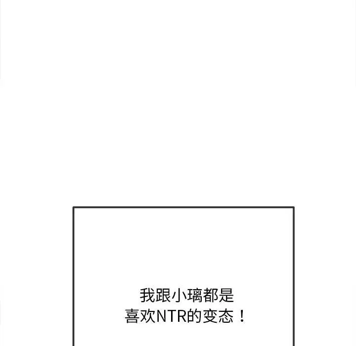 漫画《恶女勾勾缠/难缠小恶女》第278话第59张图