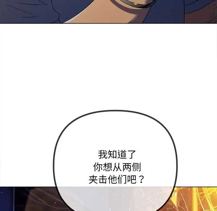 漫画《恶女勾勾缠/难缠小恶女》第278话第6张图