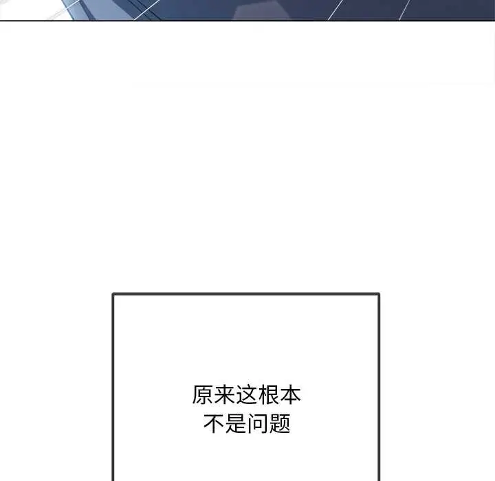 漫画《恶女勾勾缠/难缠小恶女》第278话第67张图