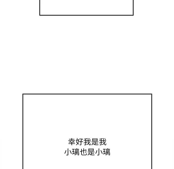 漫画《恶女勾勾缠/难缠小恶女》第278话第68张图