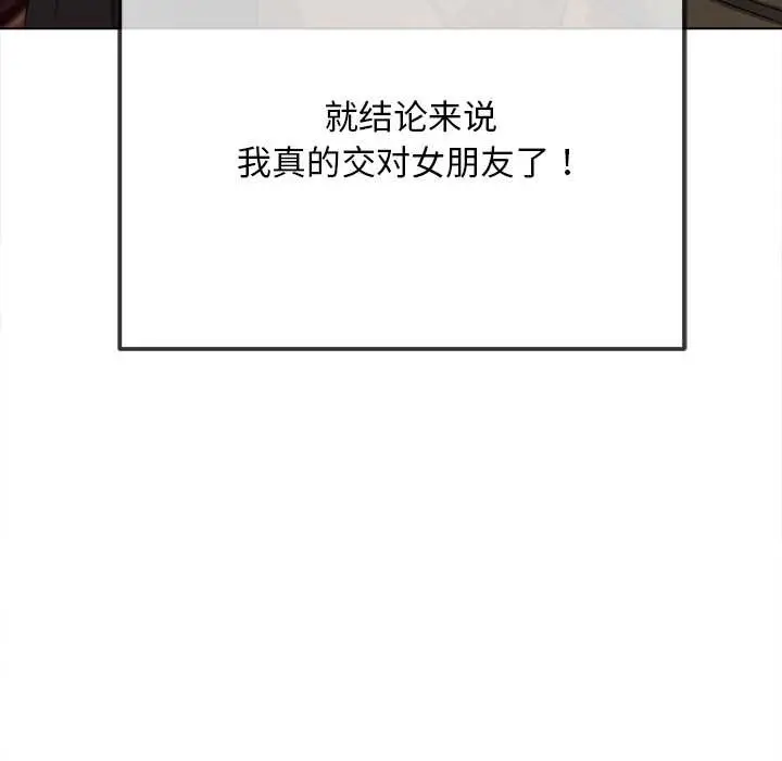 漫画《恶女勾勾缠/难缠小恶女》第278话第72张图