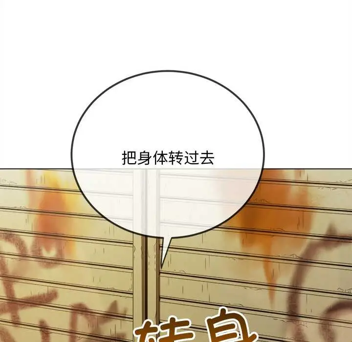 漫画《恶女勾勾缠/难缠小恶女》第278话第73张图
