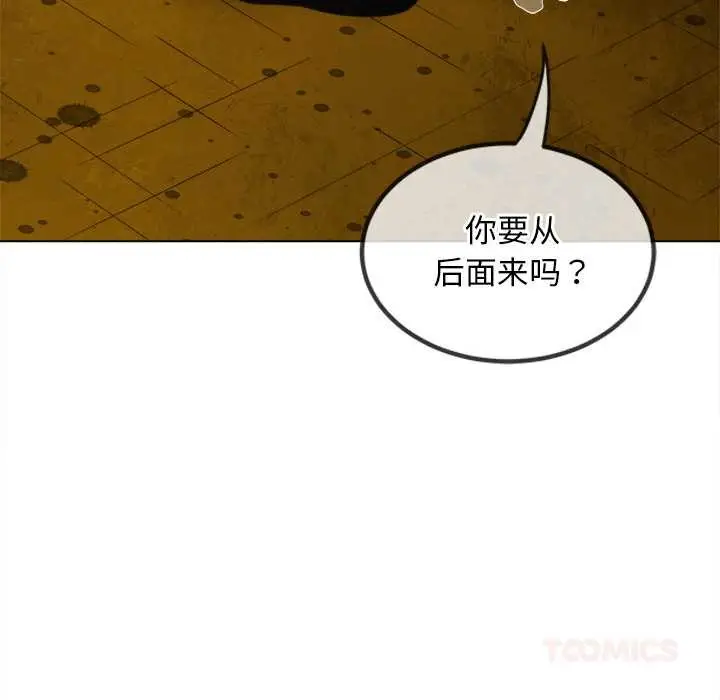 漫画《恶女勾勾缠/难缠小恶女》第278话第76张图