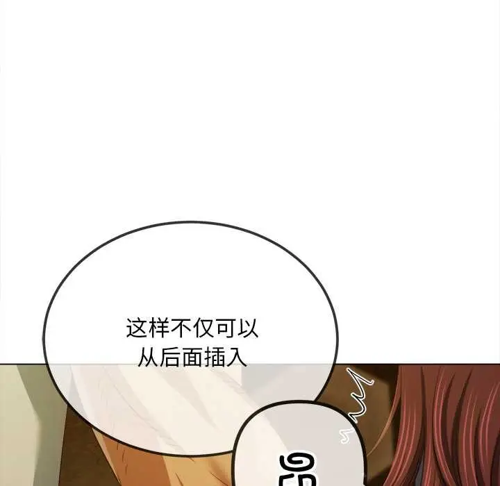 漫画《恶女勾勾缠/难缠小恶女》第278话第77张图