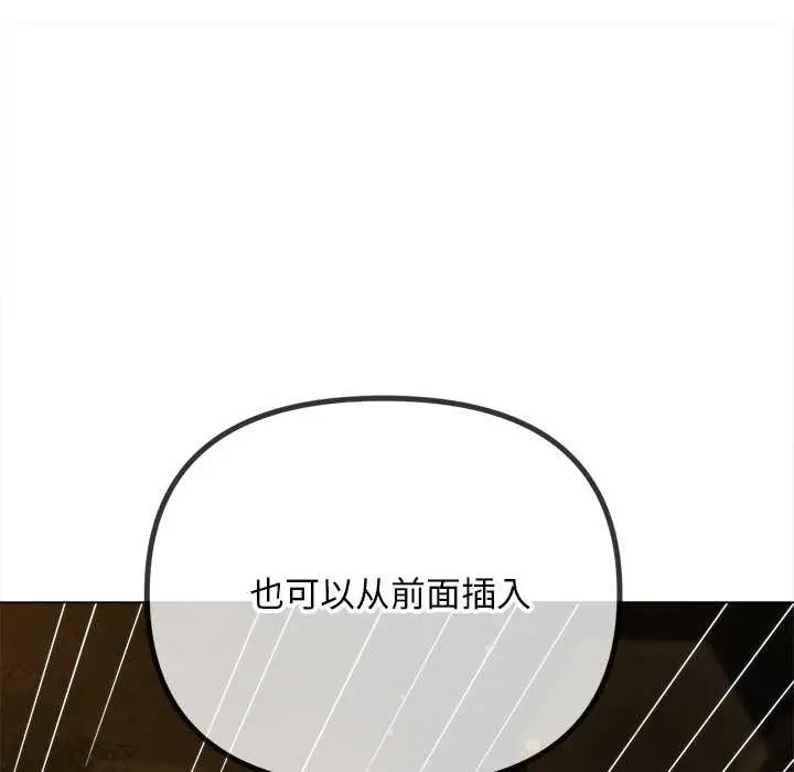 漫画《恶女勾勾缠/难缠小恶女》第278话第80张图