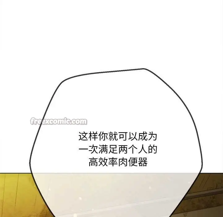 漫画《恶女勾勾缠/难缠小恶女》第278话第84张图