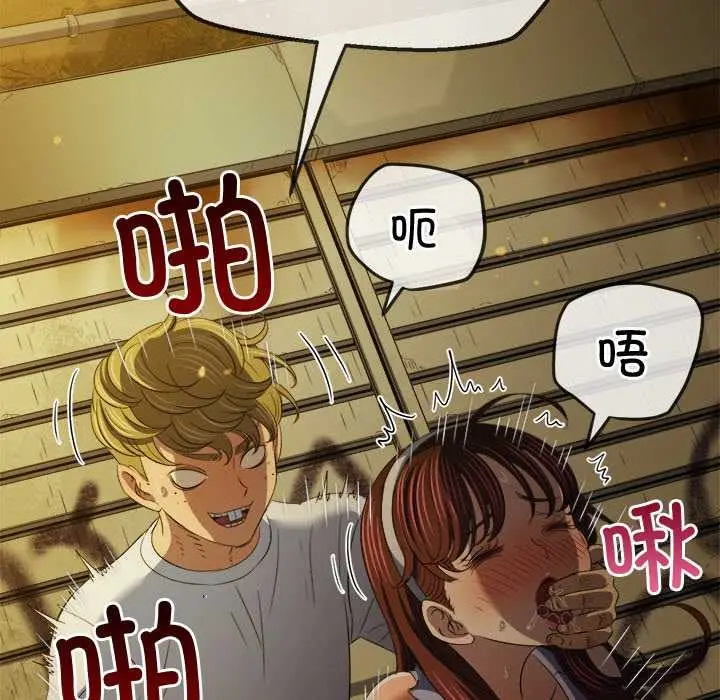 漫画《恶女勾勾缠/难缠小恶女》第278话第85张图