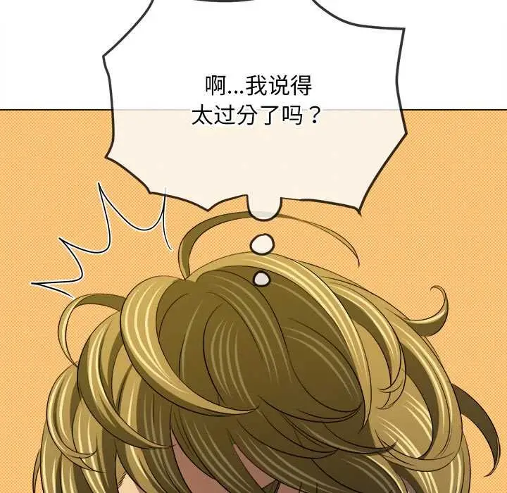 漫画《恶女勾勾缠/难缠小恶女》第278话第92张图