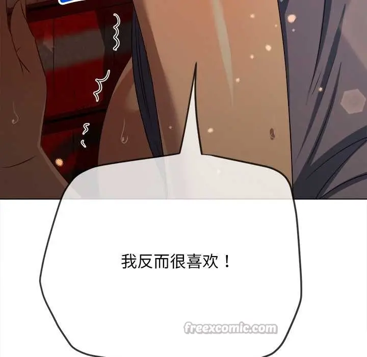 漫画《恶女勾勾缠/难缠小恶女》第278话第98张图