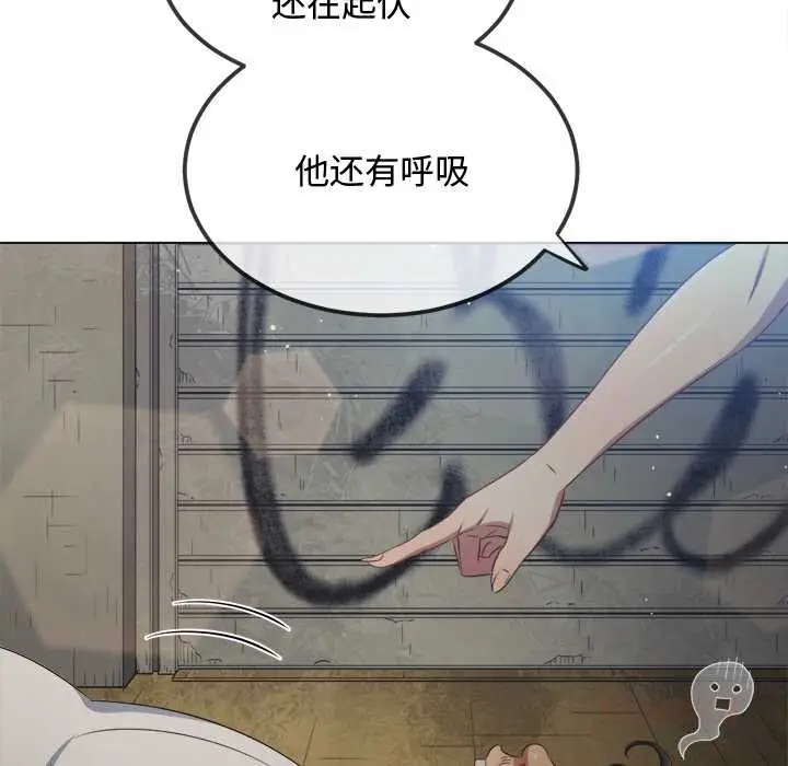漫画《恶女勾勾缠/难缠小恶女》第279话第102张图
