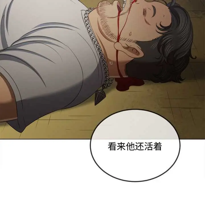 漫画《恶女勾勾缠/难缠小恶女》第279话第103张图