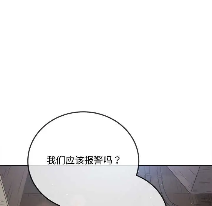 漫画《恶女勾勾缠/难缠小恶女》第279话第104张图